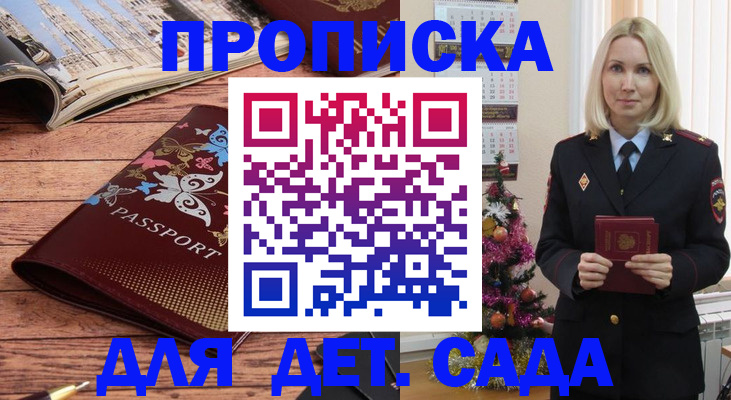 регистрация для школы в Тыве