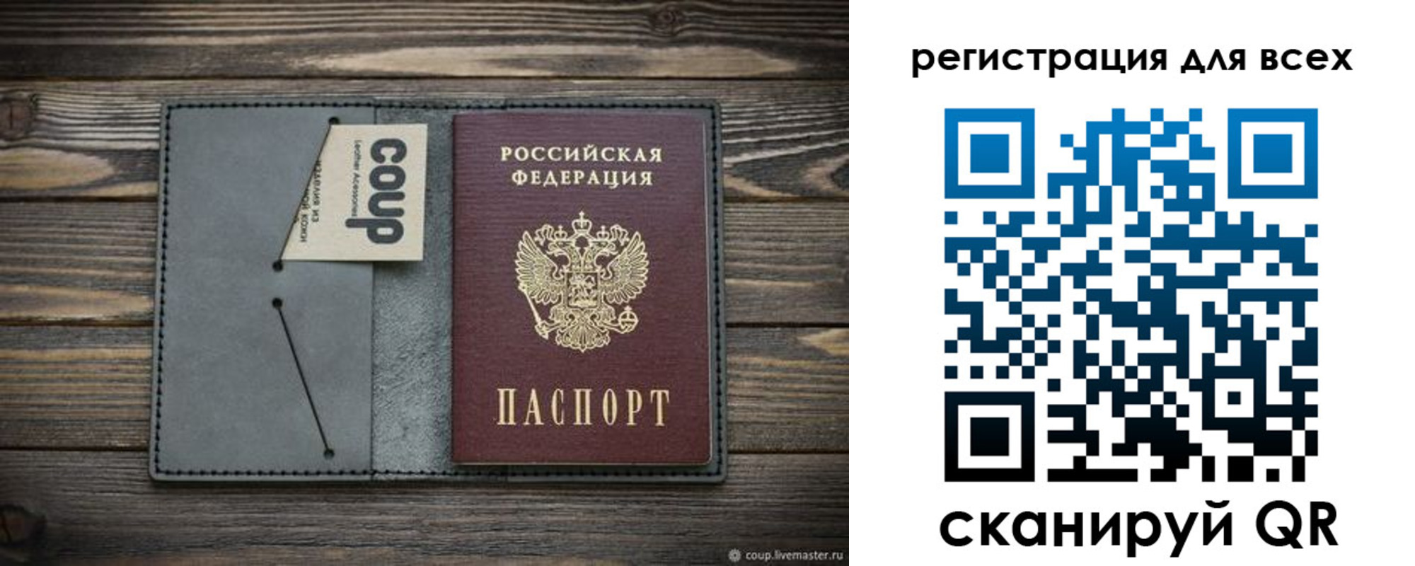 прописка для военкомата в Тыве