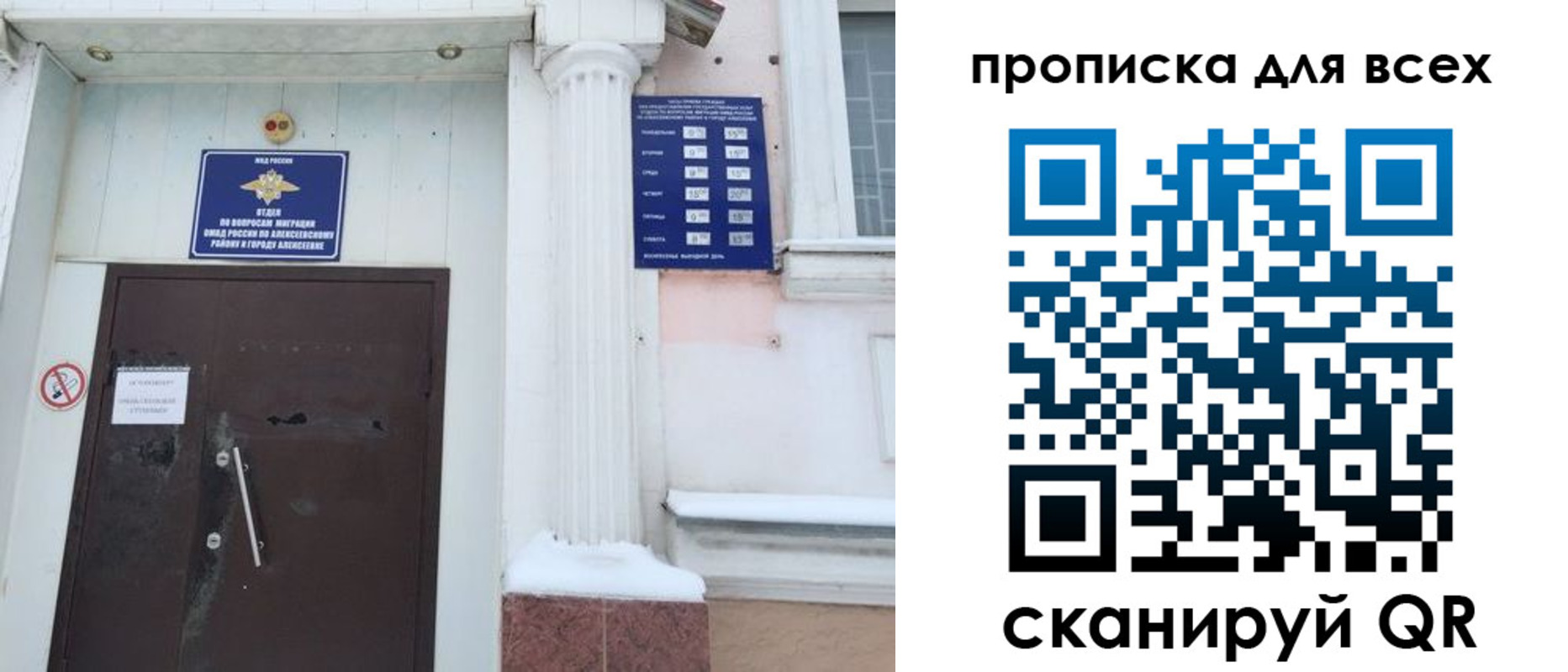 где прописаться в Тыве