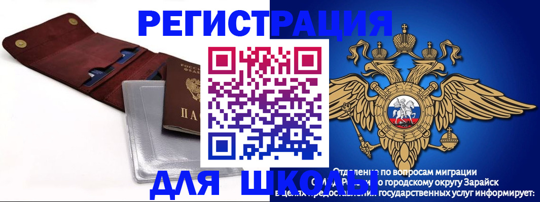 временная прописка в Тыве