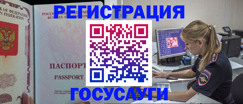 прописка иностранных граждан в Тыве