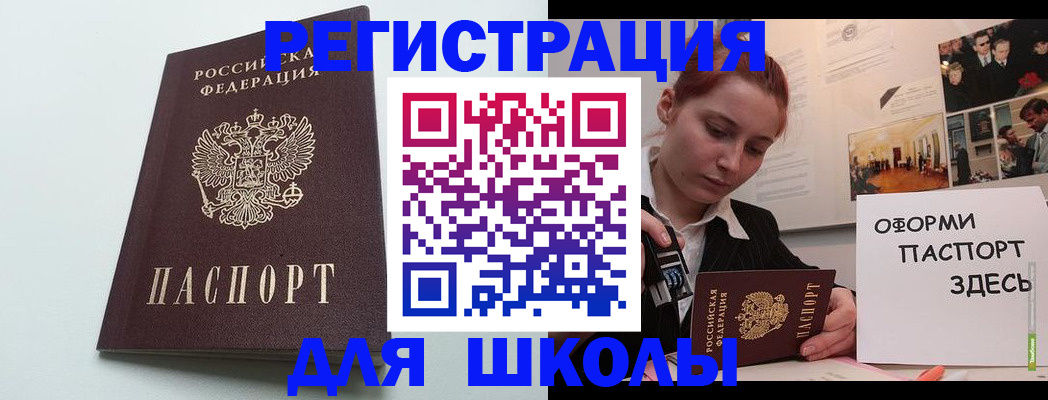 прописка 2025 в Тыве