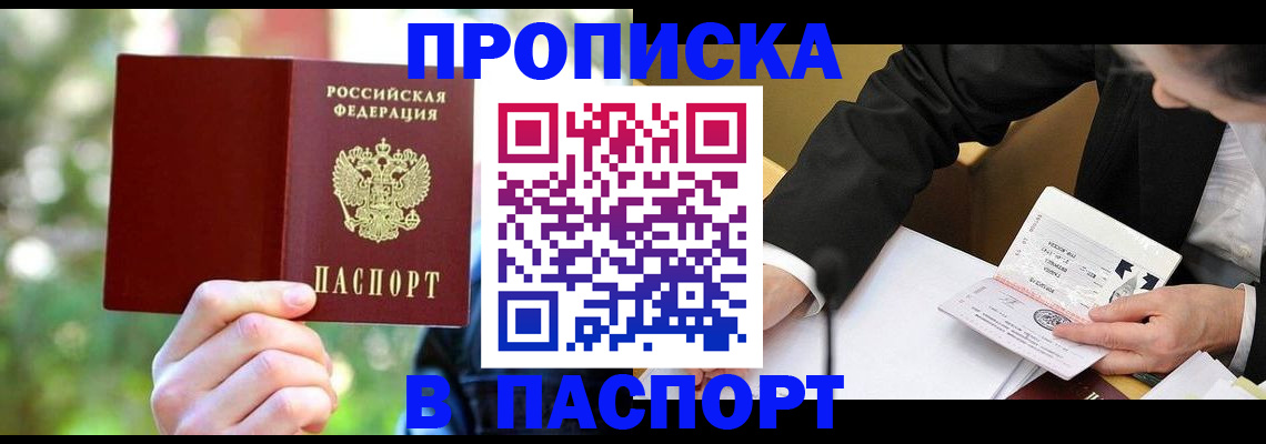 миграционный учет в Тыве