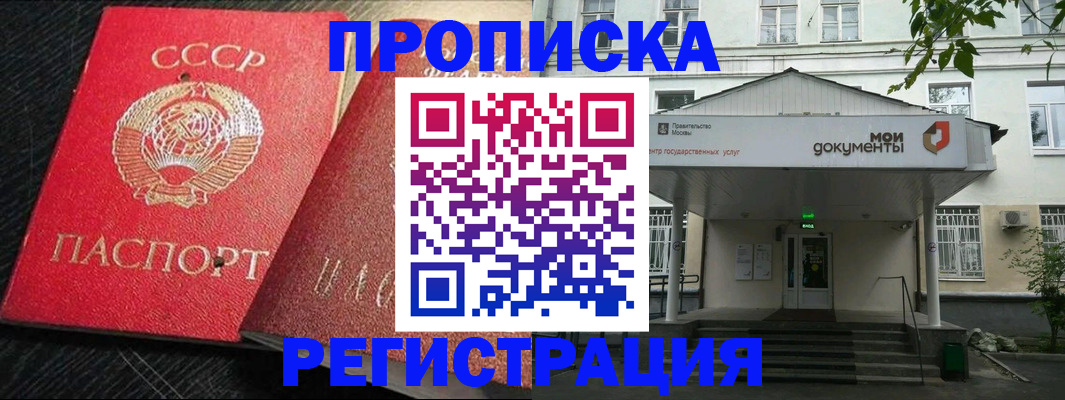 прописка в квартире в Тыве