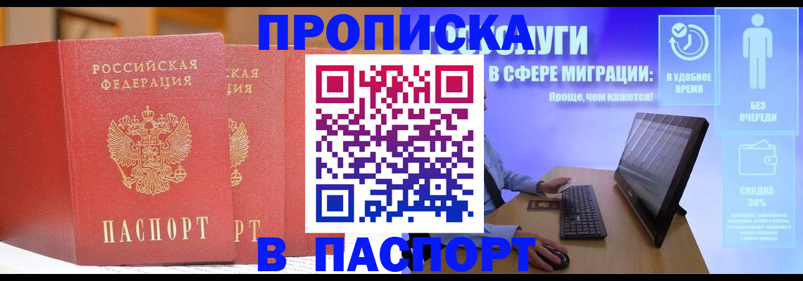 временная регистрация для школы в Тыве